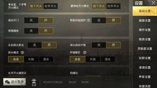 为什么要开和平精英辅助？